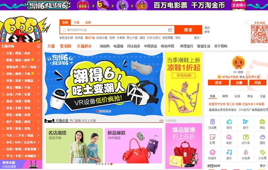 Nguồn hàng giày dép giá rẻ Taobao Trung Quốc