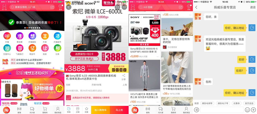 Các website bán hàng Trung Quốc nổi tiếng