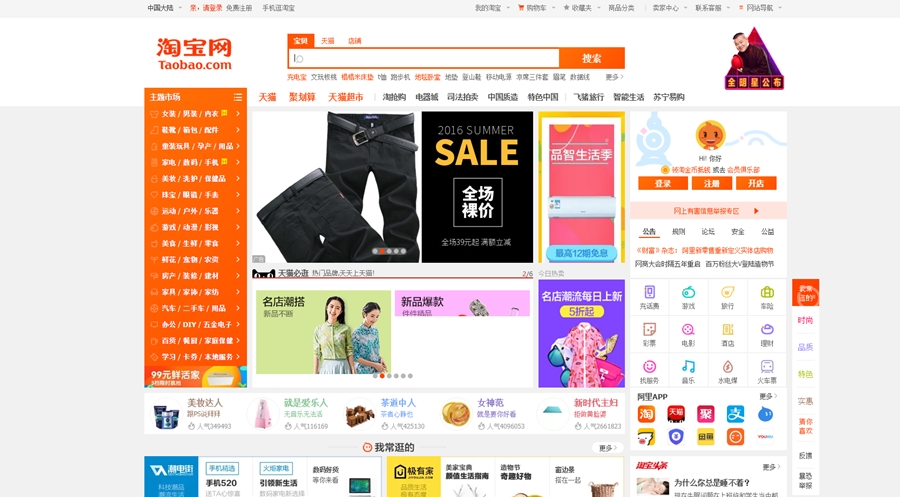 Nguồn hàng phụ kiện thời trang Taobao