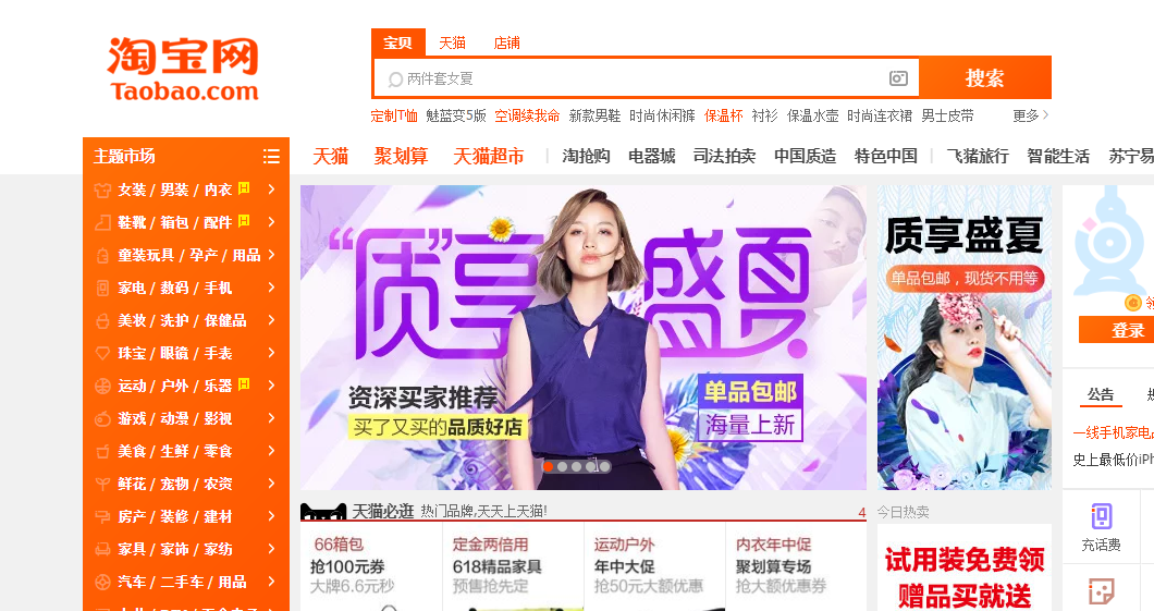 Cách đặt hàng Taobao cho các shop kinh doanh online hiệu quả